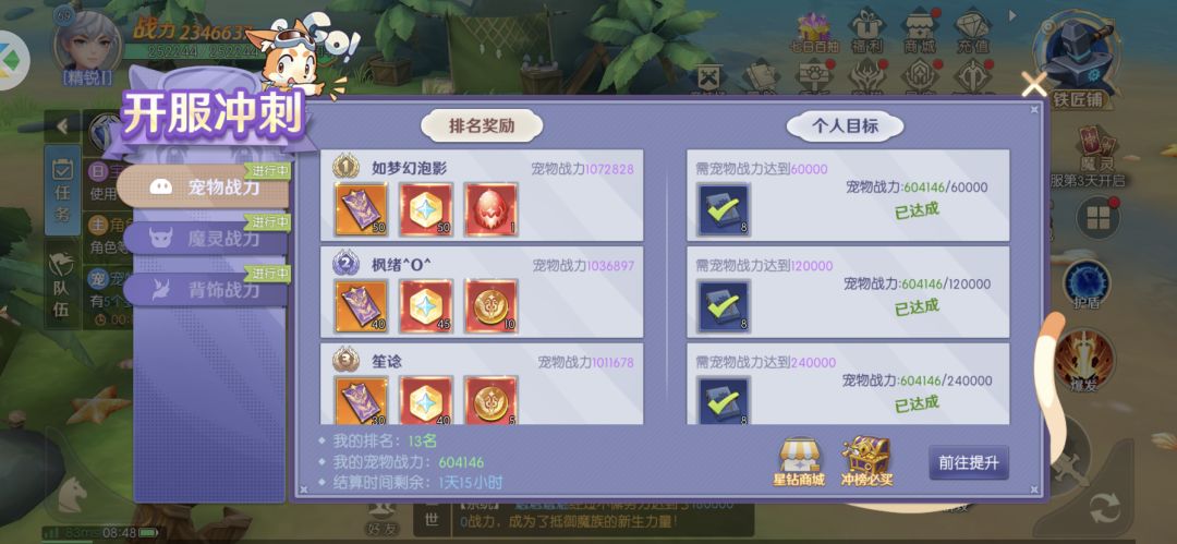 写给萌新的攻略 3