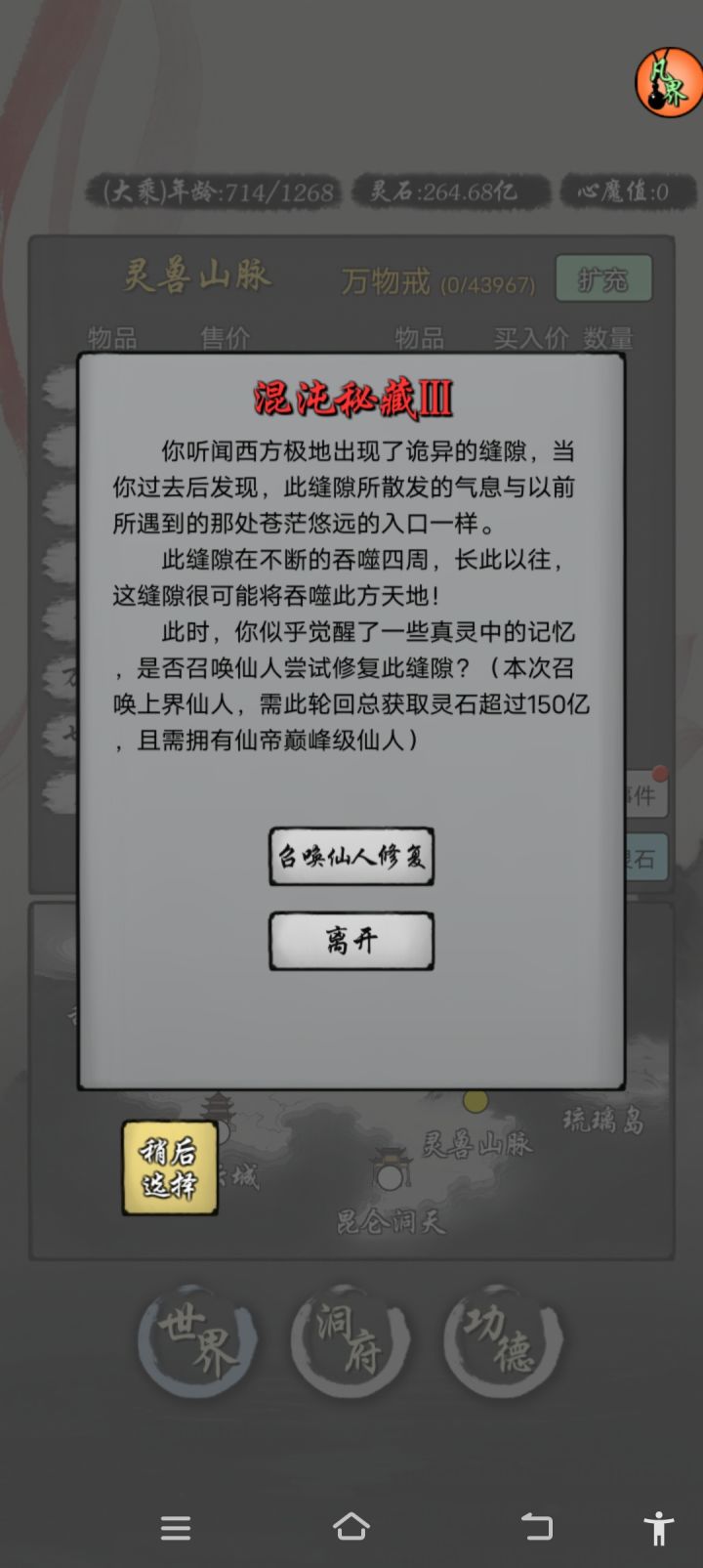 不是,没仙主就是惨截图