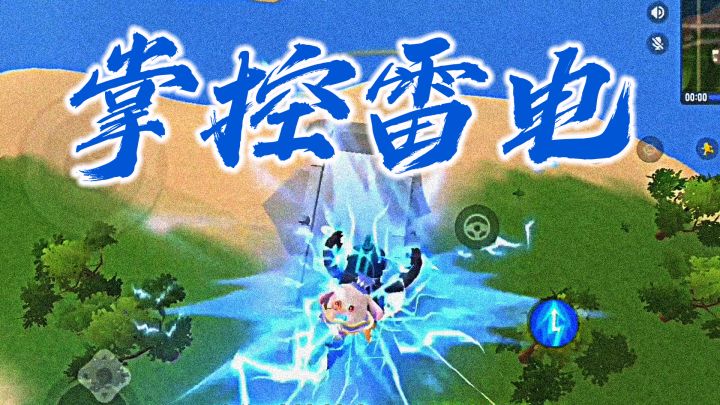 香肠派对梦幻联动杨永信，雷电法王各种骚气击杀~截图