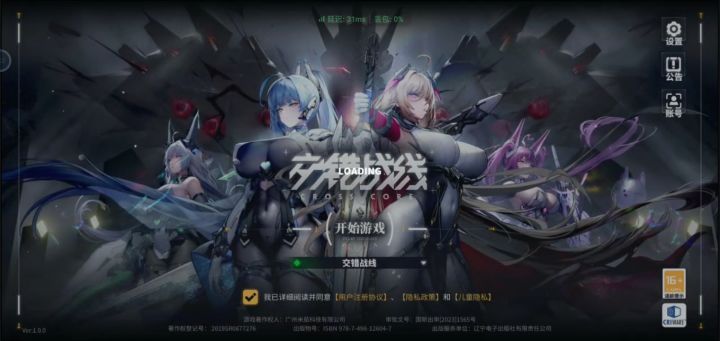 为啥进不去了截图
