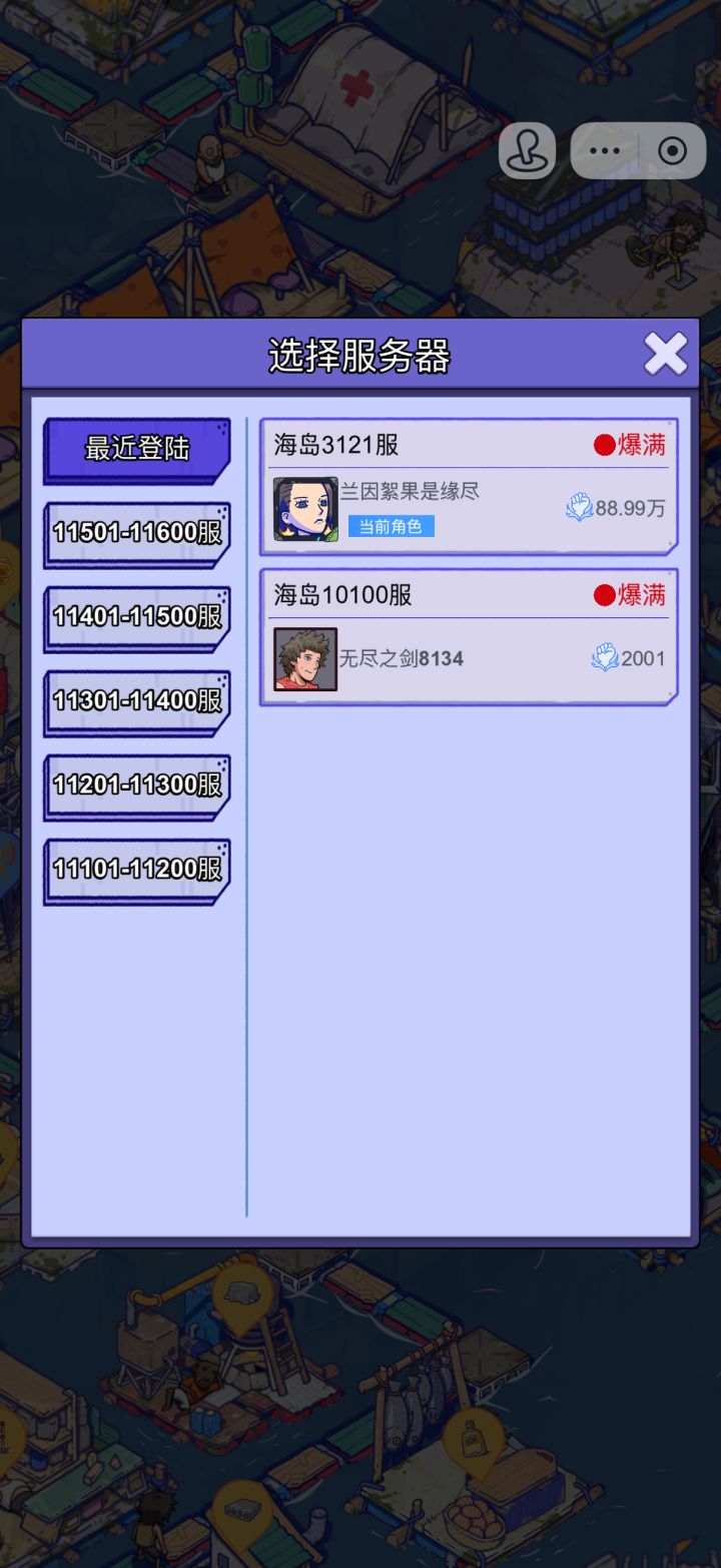 抖音小游戏渠道转官服APP截图