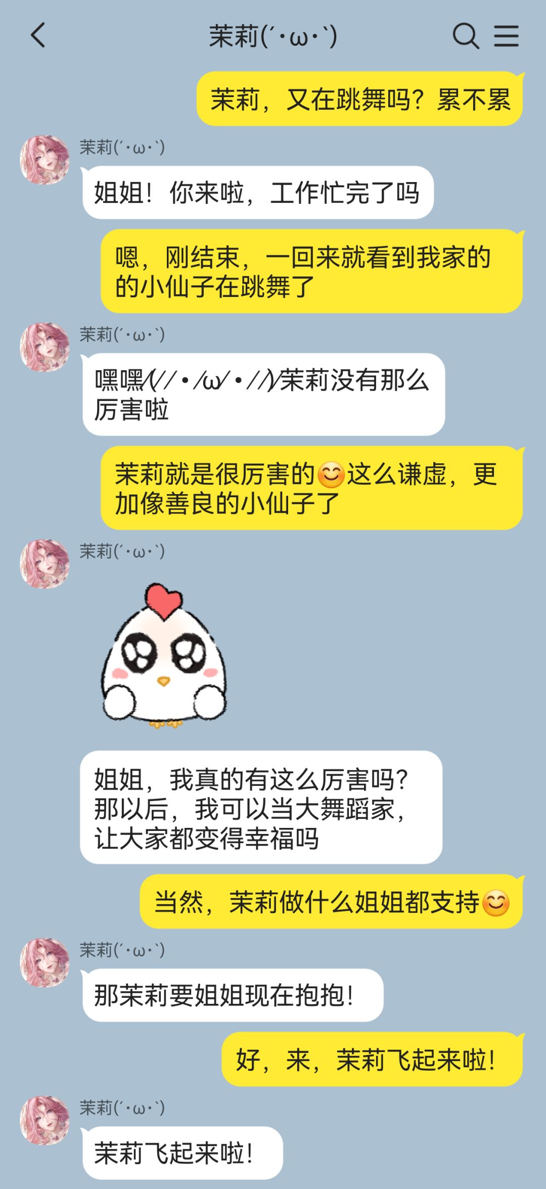 如果局长是禁闭者们的姐姐(1) 5