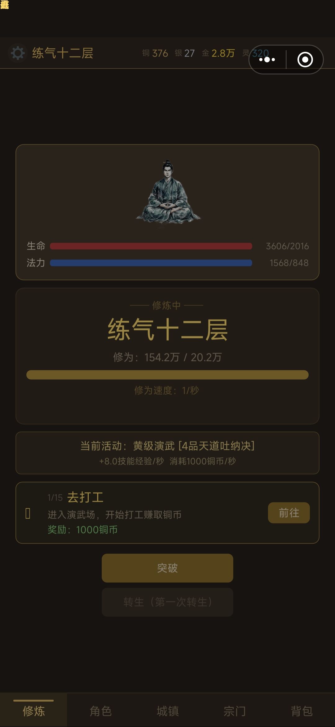 今天的bug 1