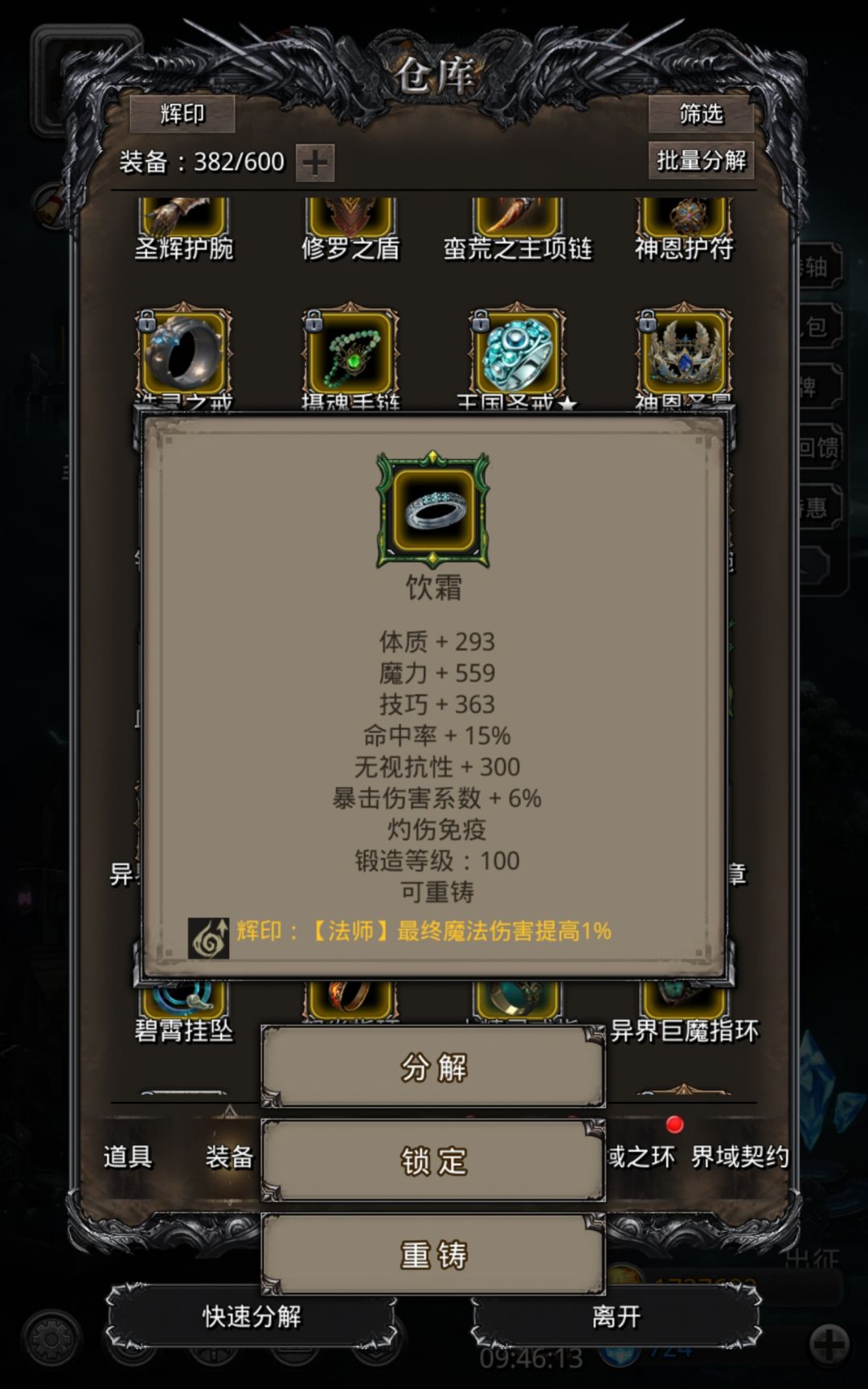 多一个辉印。 1