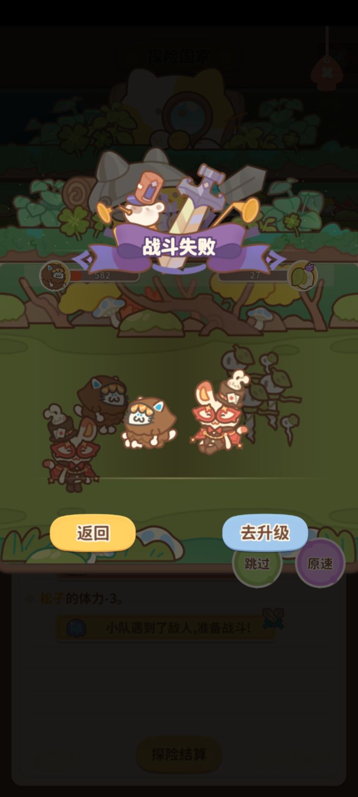 打到对面剩27滴血的时候宣布我输了什么意思bug吗,这种情况还不止一次截图