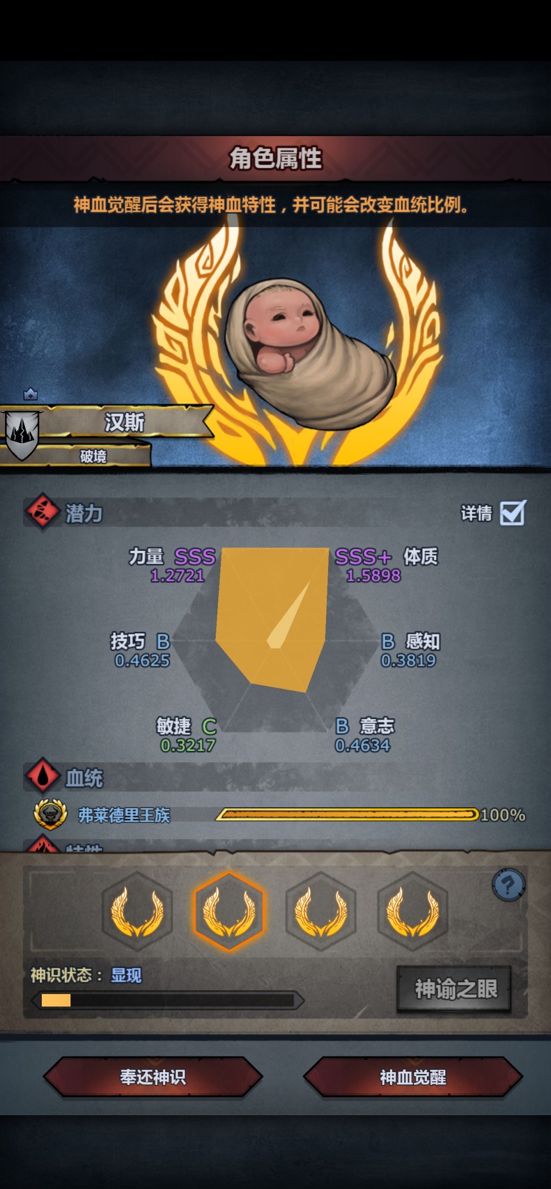复活牛选什么神特好点啊 3