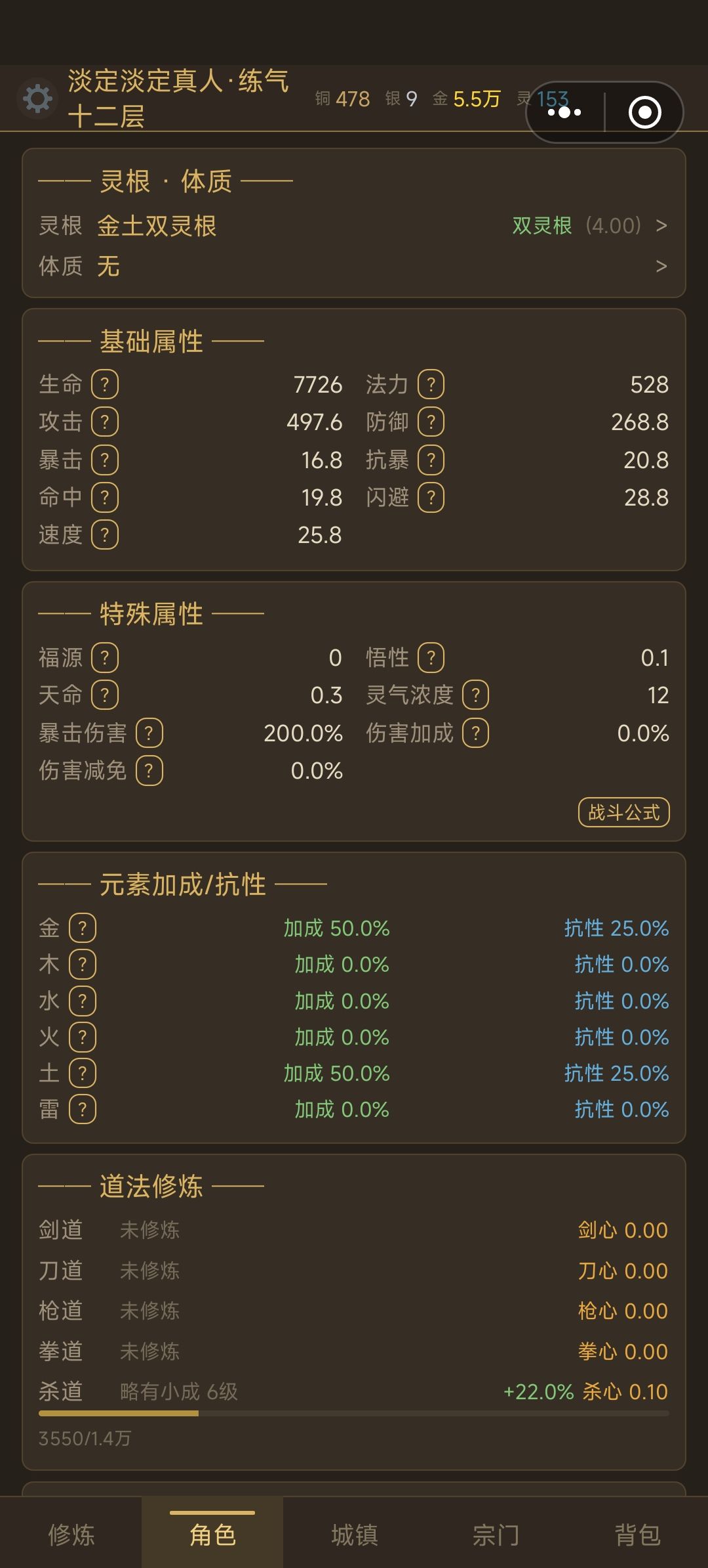 没有体质纯靠数值,啥时候是个头啊 2