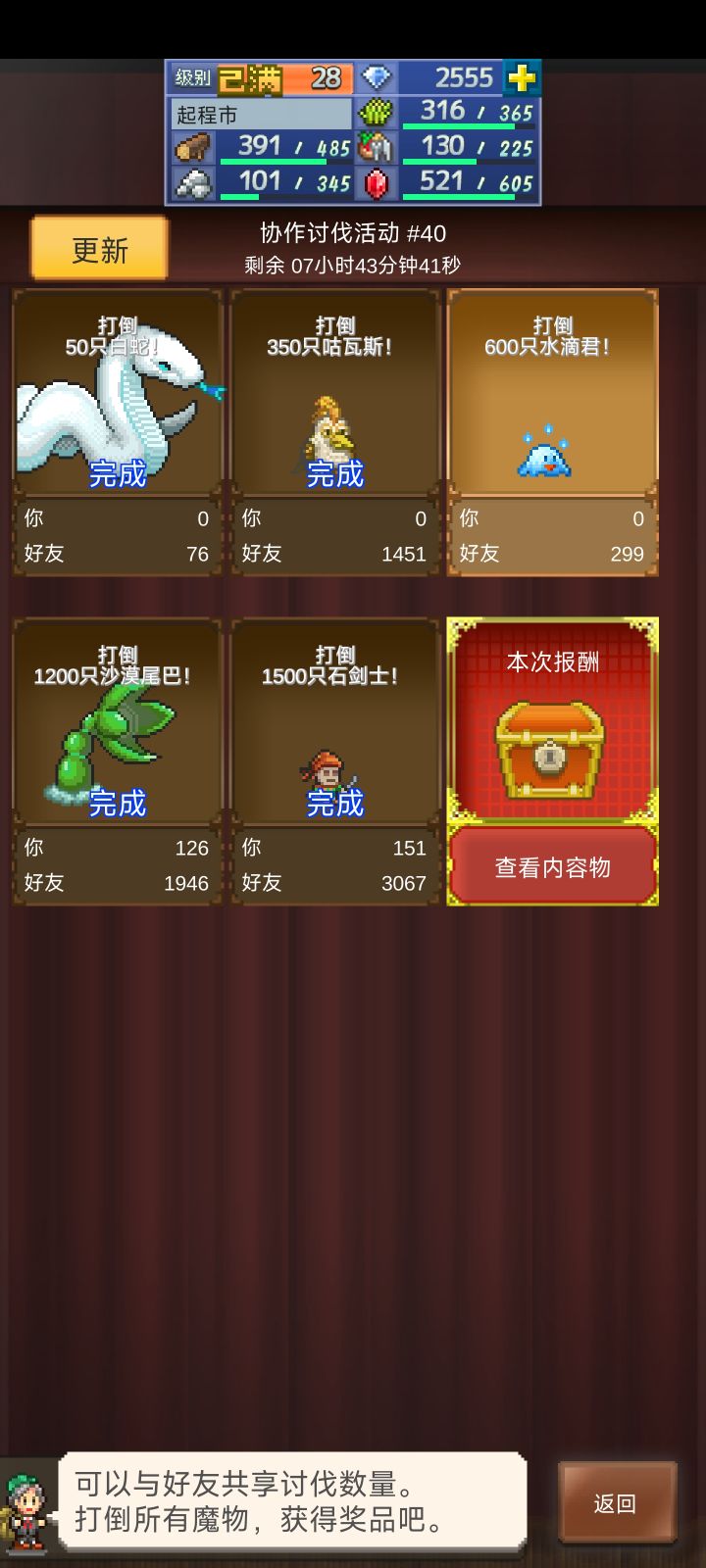 有没有大佬帮帮忙，就差301水滴了截图