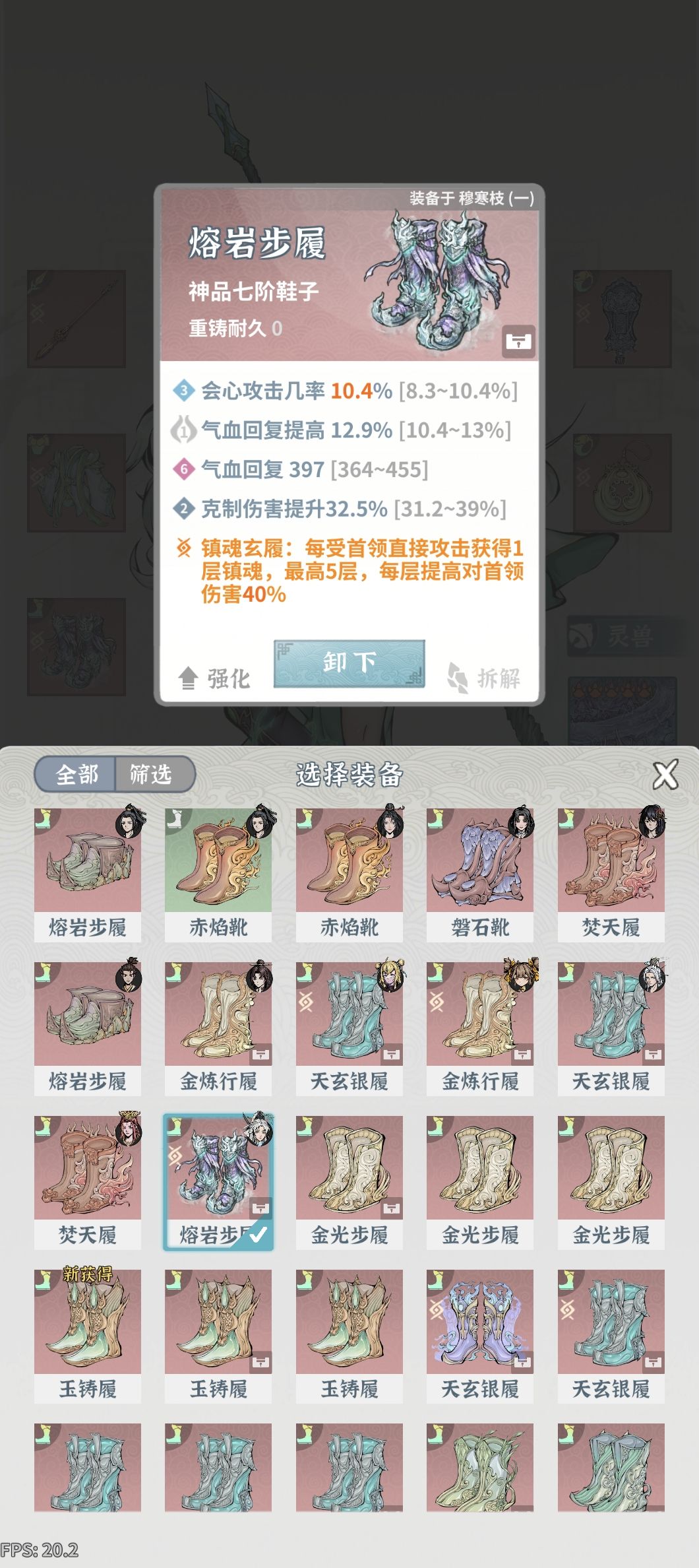 木枪加金锤过堕仙八龙八 11