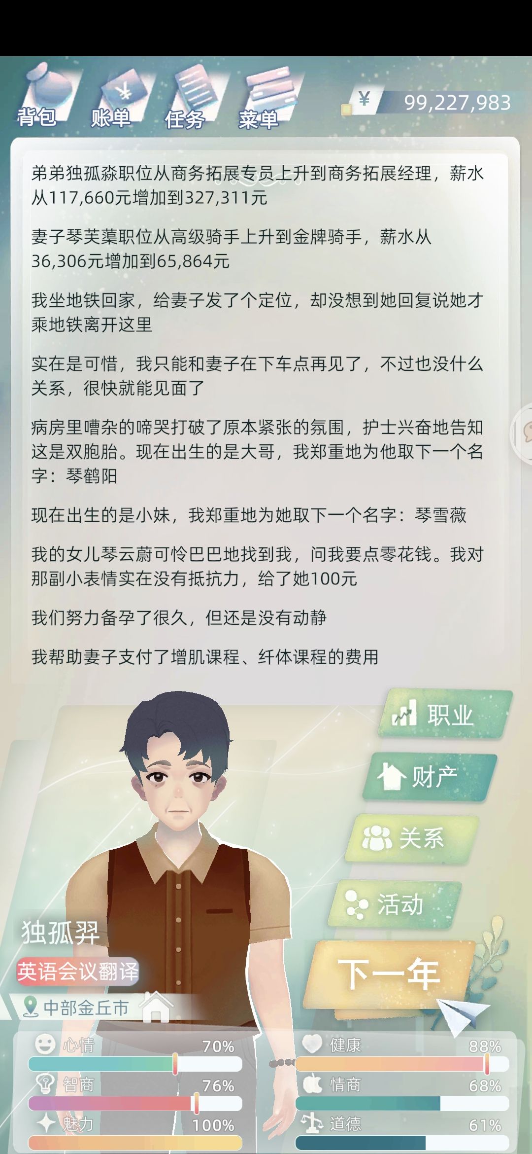 第一次生到双胞胎🥹 1