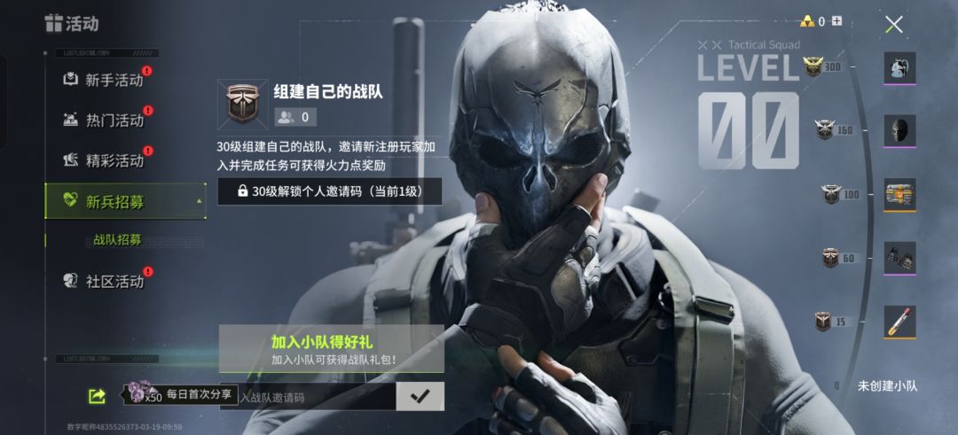 让我填一个你们的新兵招募呗 1