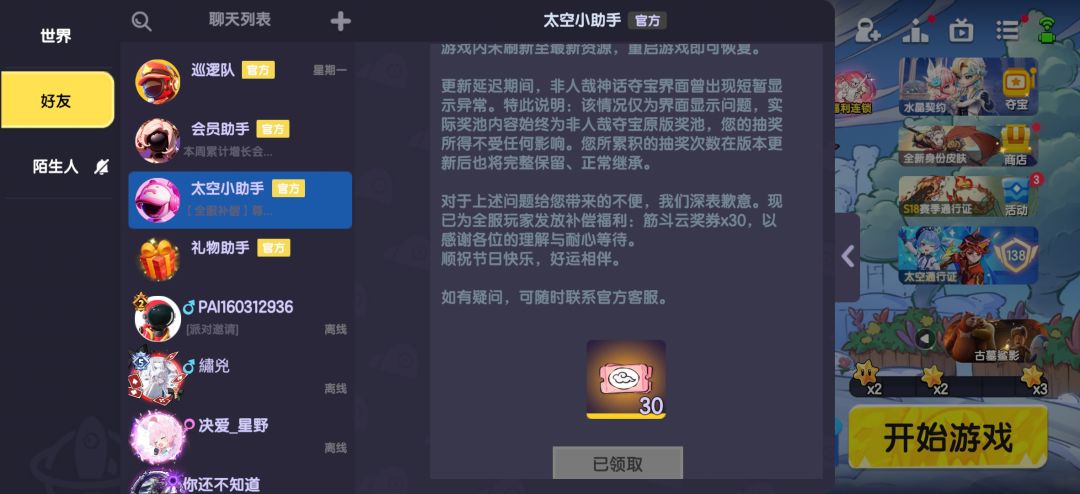 还缺多少抽 1