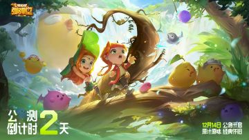 《弹弹堂大冒险》全平台公测倒计时2天！安卓预下载已开启
