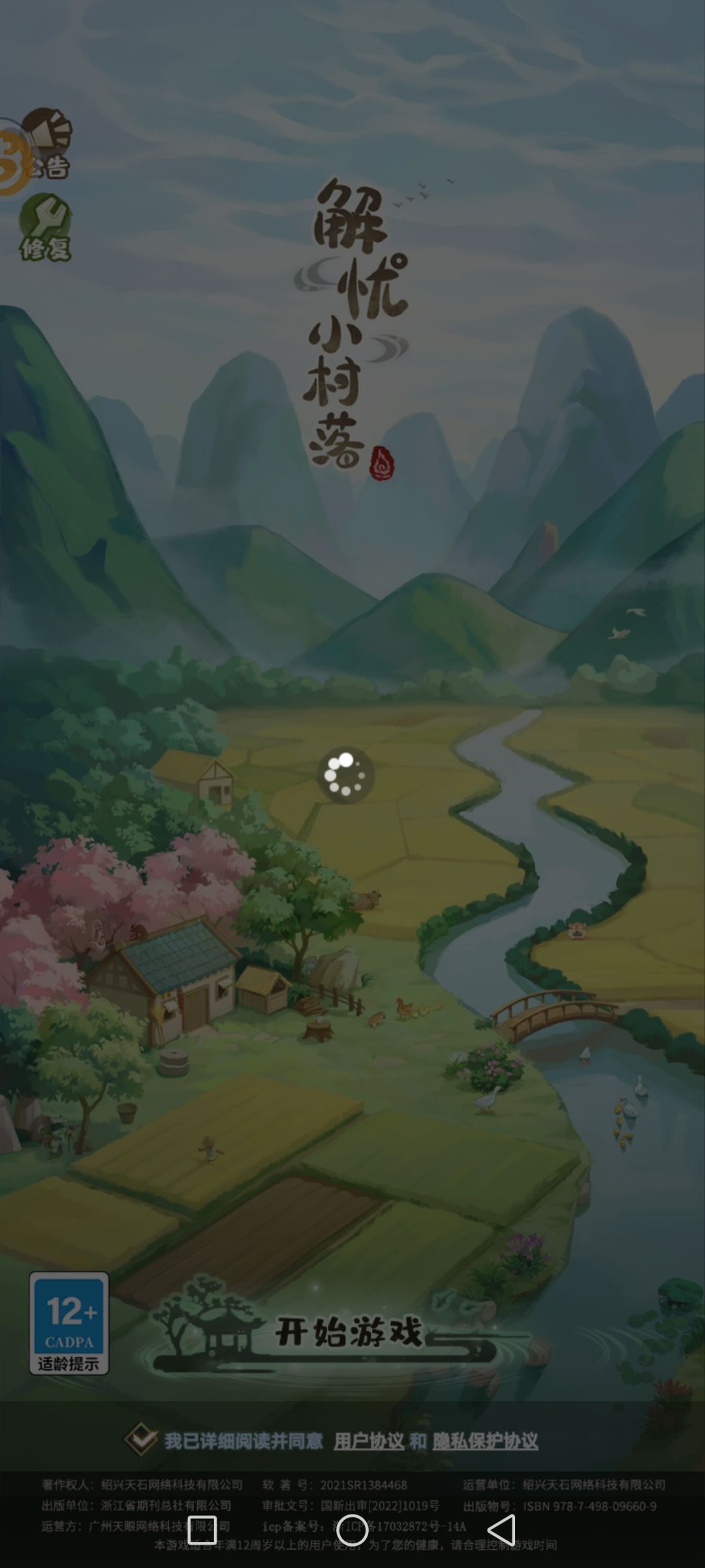 怎么突然平板和手机都登录不了啦? 1