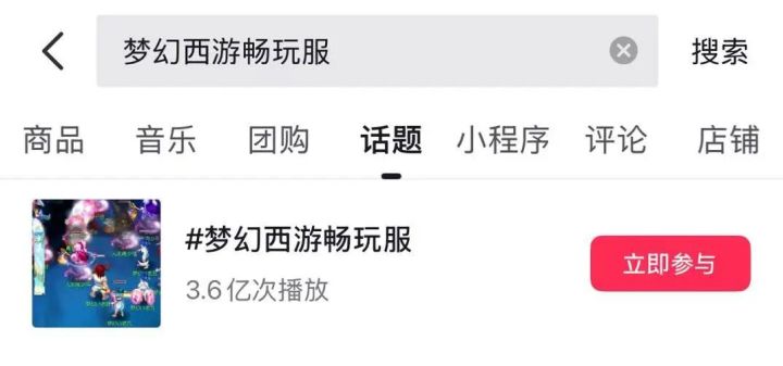 畅玩服上线即爆火,《梦幻西游》又双叒打破新纪录了!截图