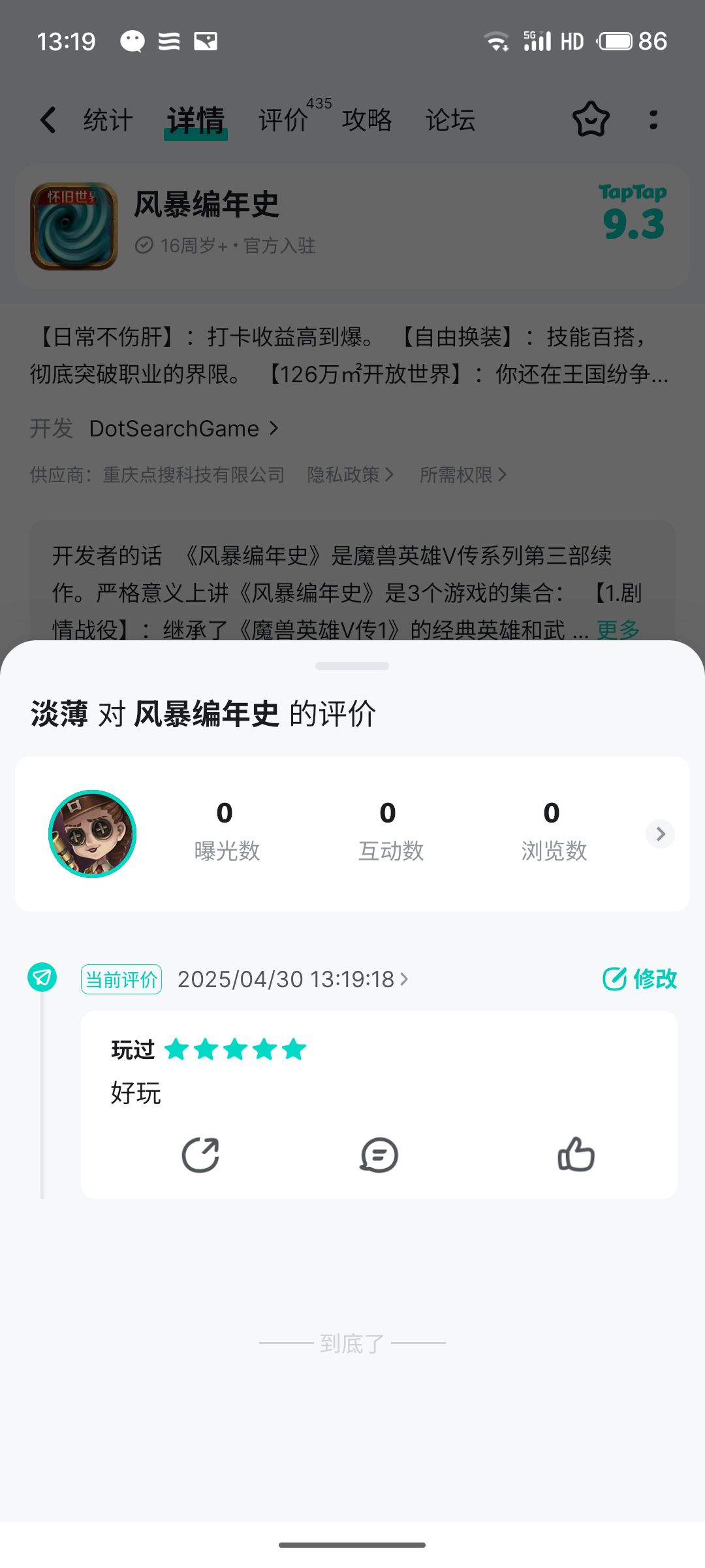 动态图片 1