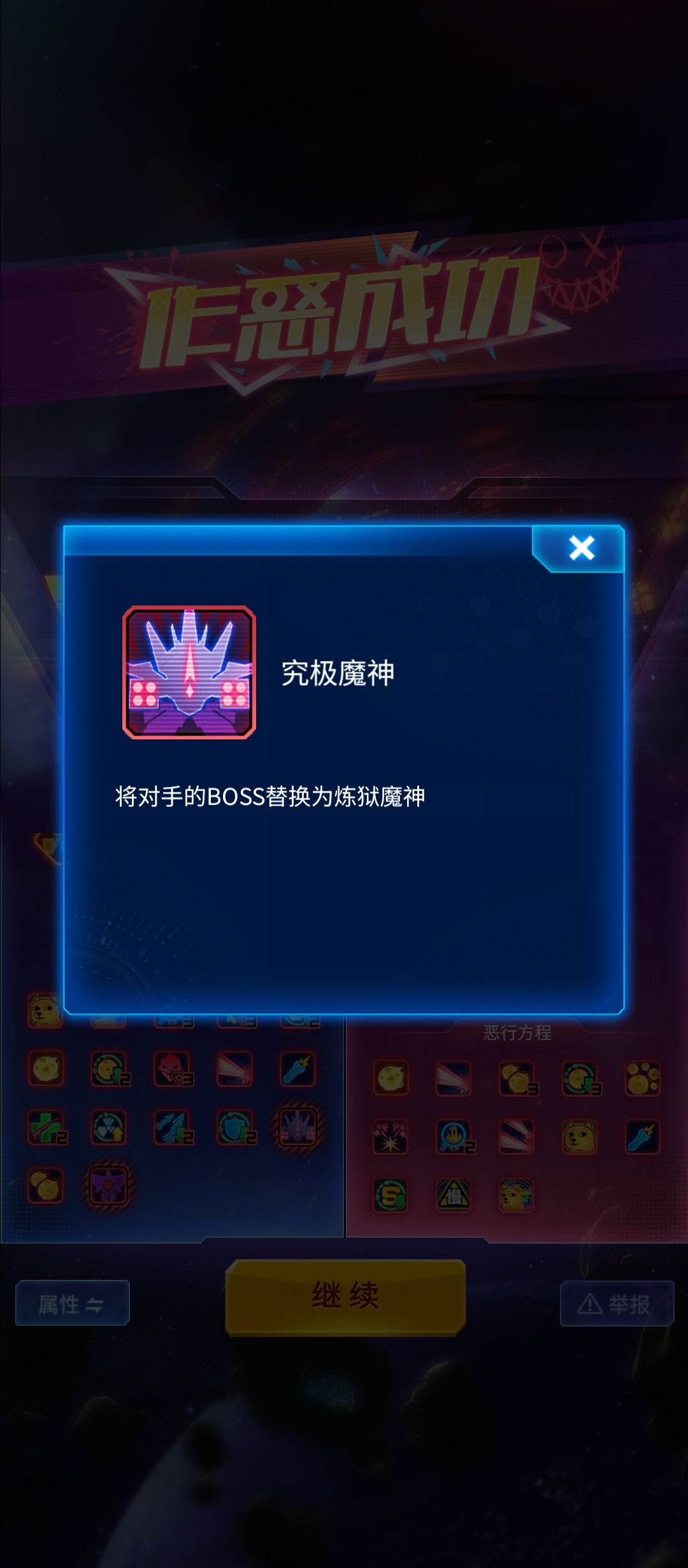 恶人模式最大败笔 2