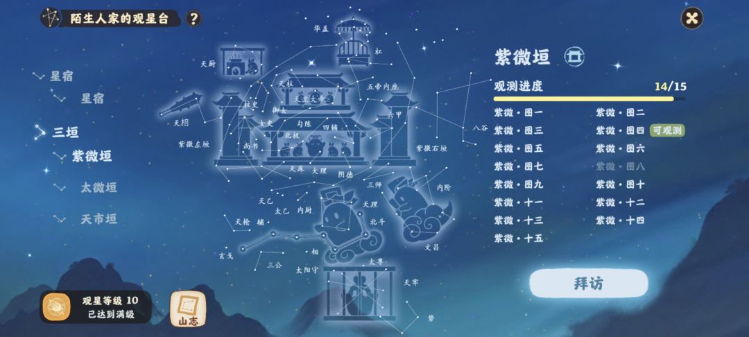 观星为什么一直找不到合适的地方? 2