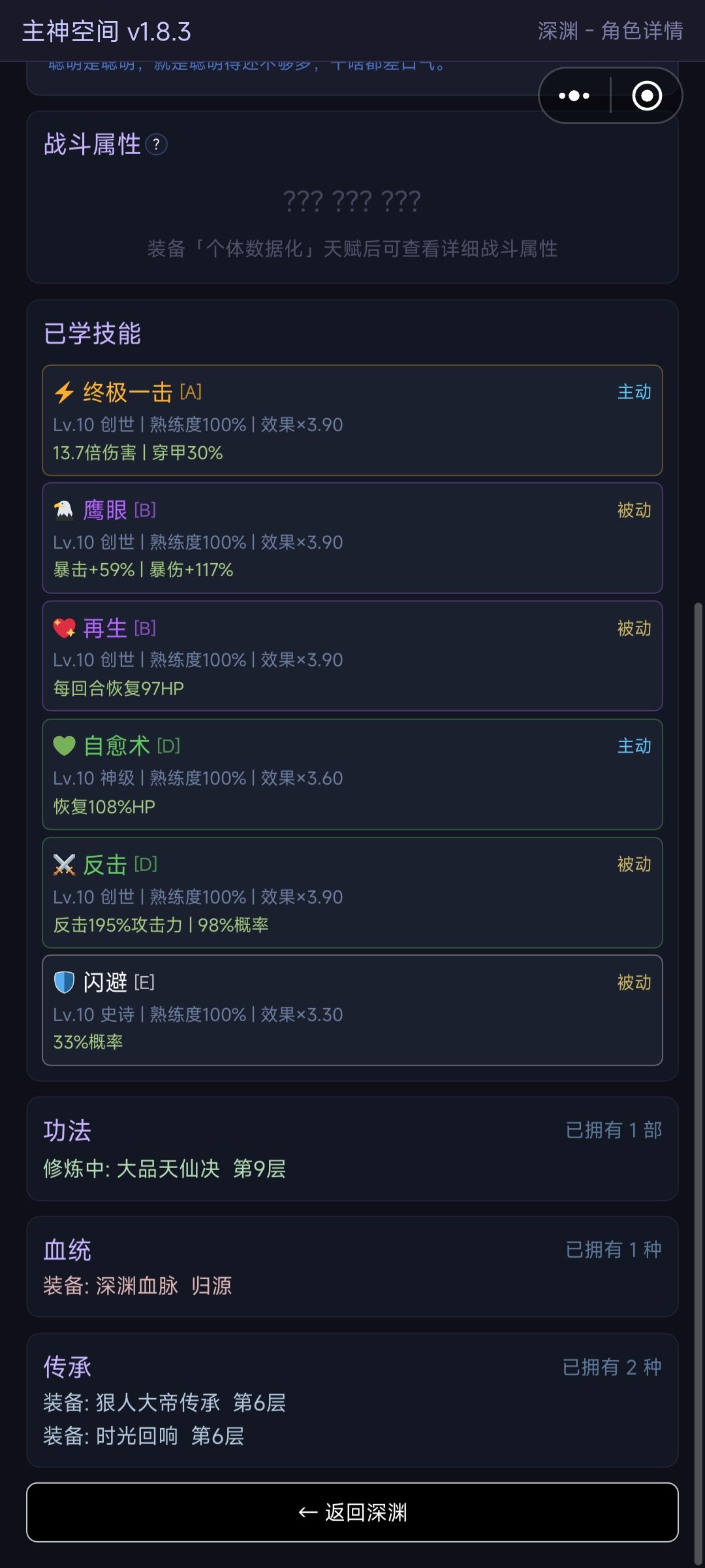 当前版本稳定挂机200层了 2