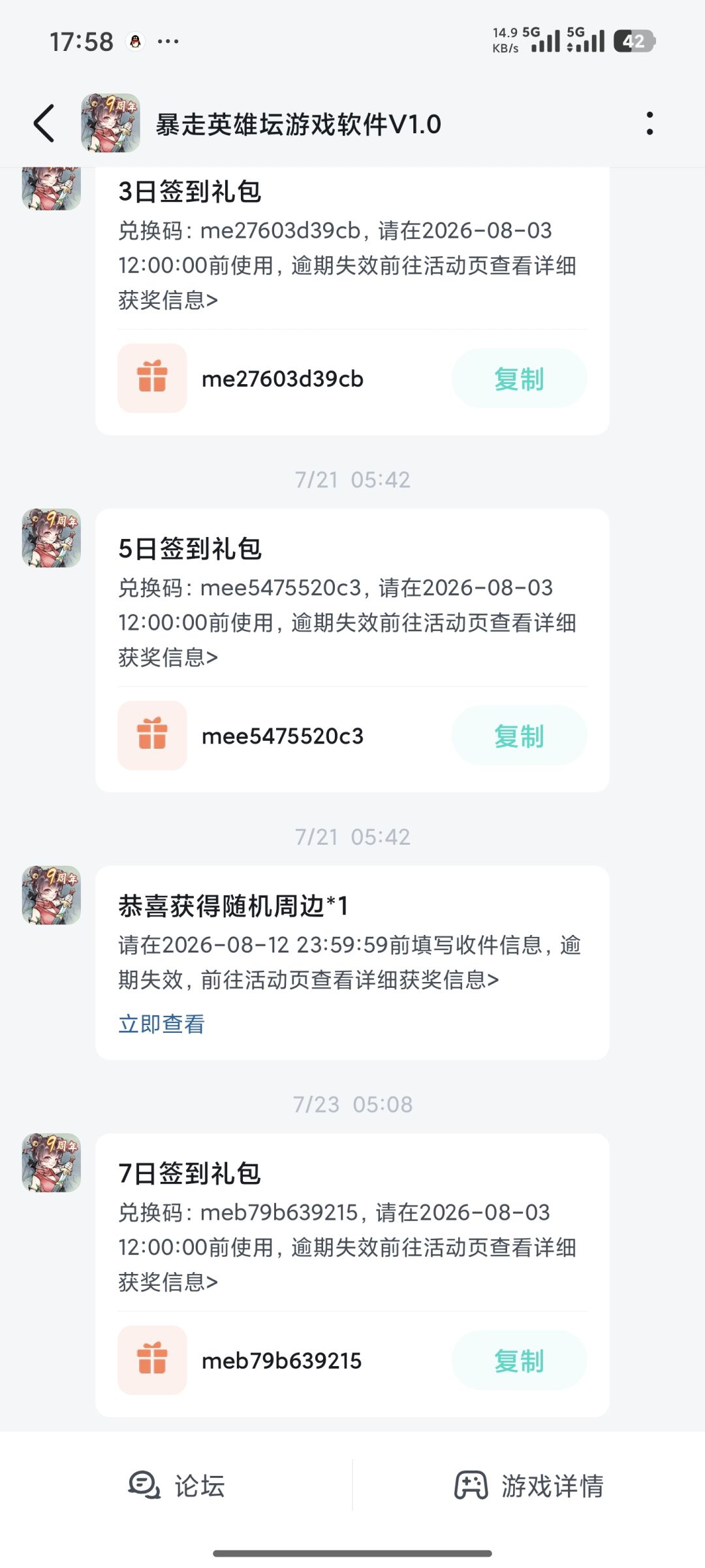 还不发货吗,过两个月了 2