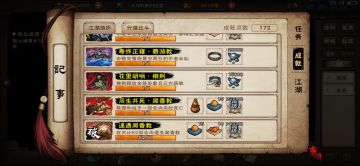 达成闻香教速刷！