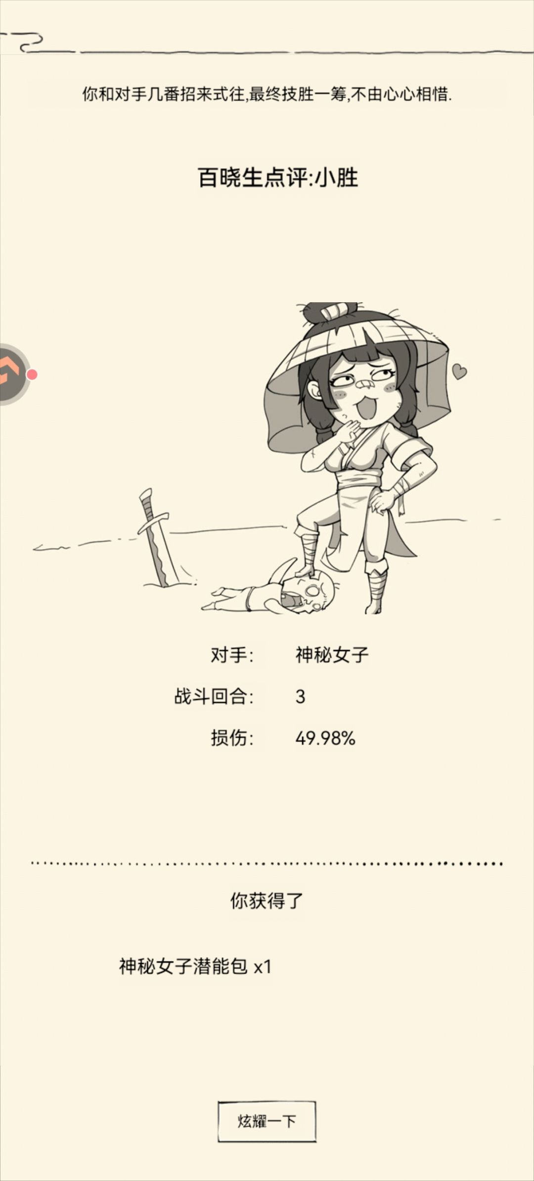 有生之年系列之黄衫女 2