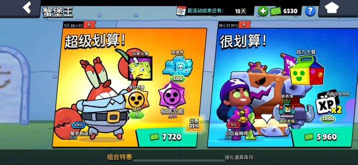 海绵宝宝联名活动截图