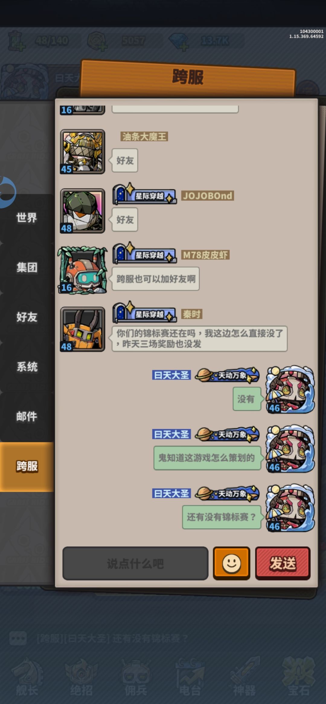 锦标赛说没就没?游戏策划能不能通知一下 1