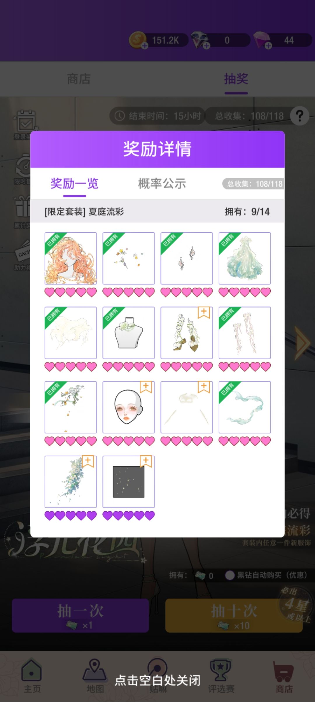 浮光花园抽奖一览 2