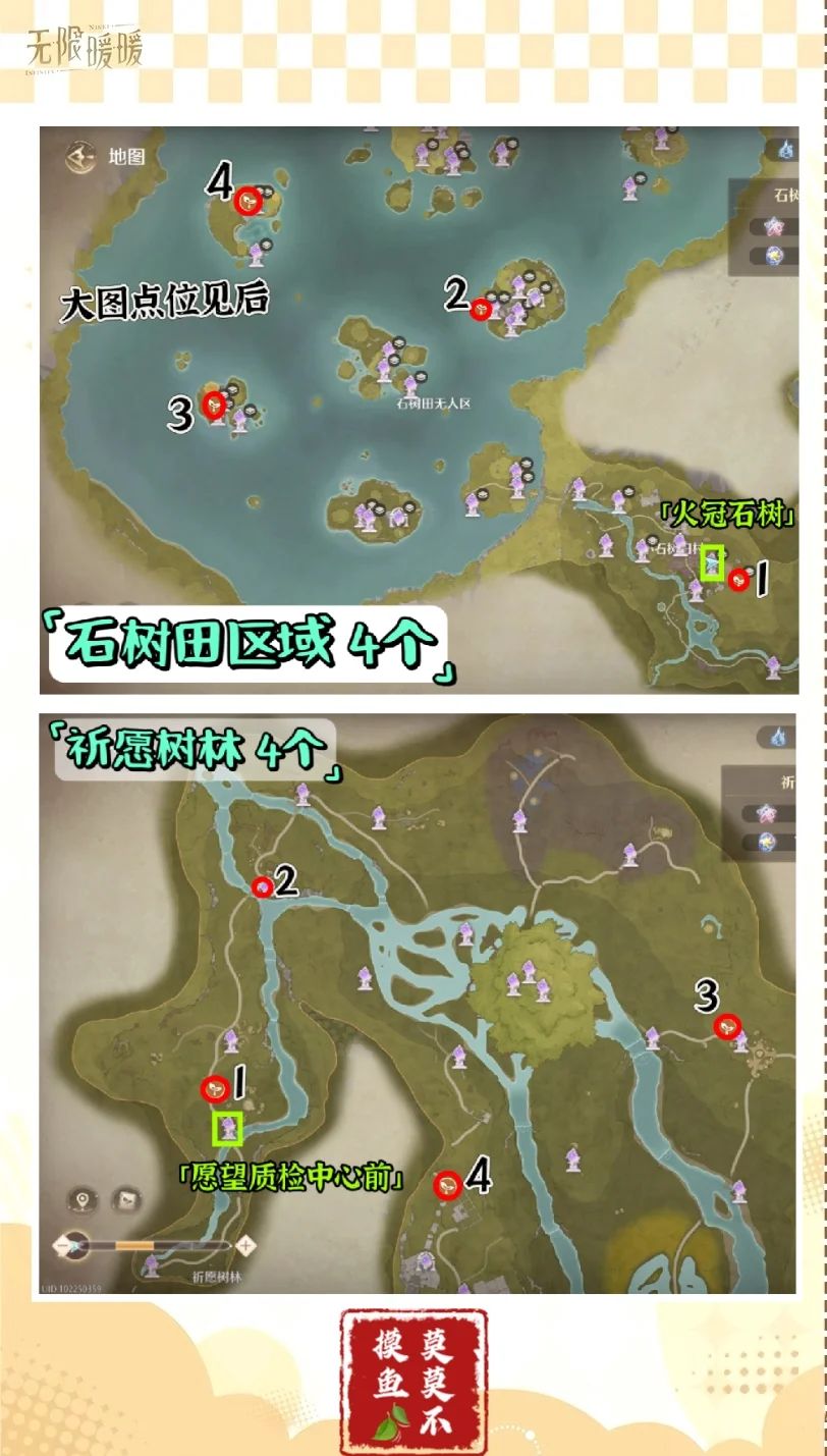 无限暖暖🌸观察之旅全攻略(18个) - 无限暖暖攻略 - TapTap 无限暖暖论坛