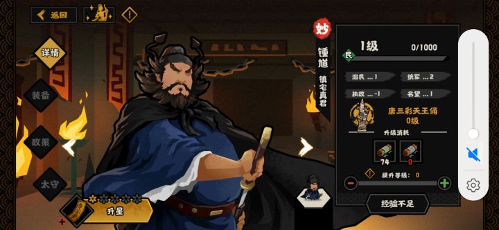 钟馗强度如何截图
