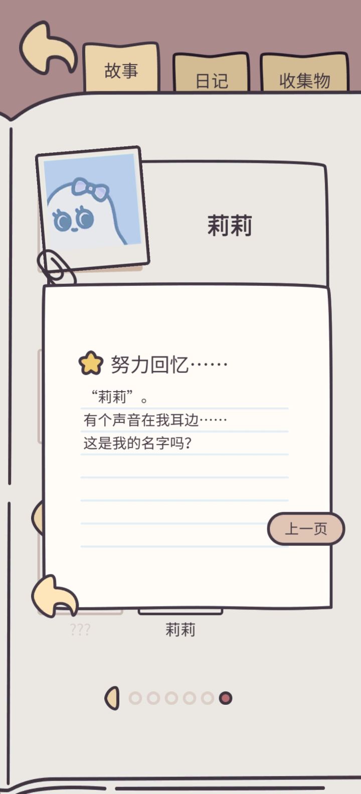 凌晨三四点的莉莉截图