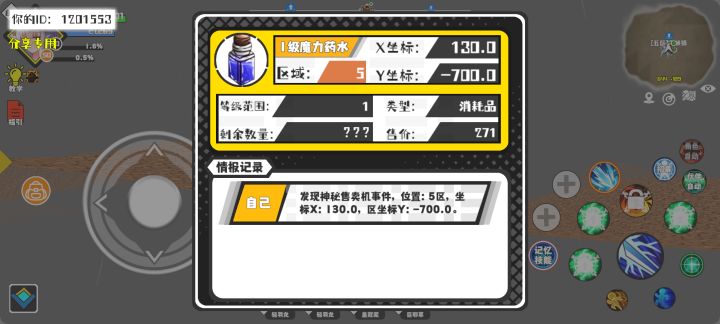 事件分享截图