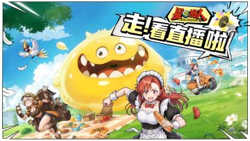 周一礼包丨今晚19:00 直播：玛尔卡莎最后冲刺！