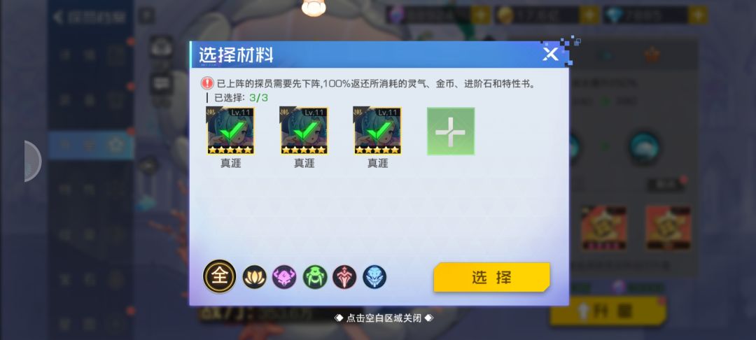 没粮了 3