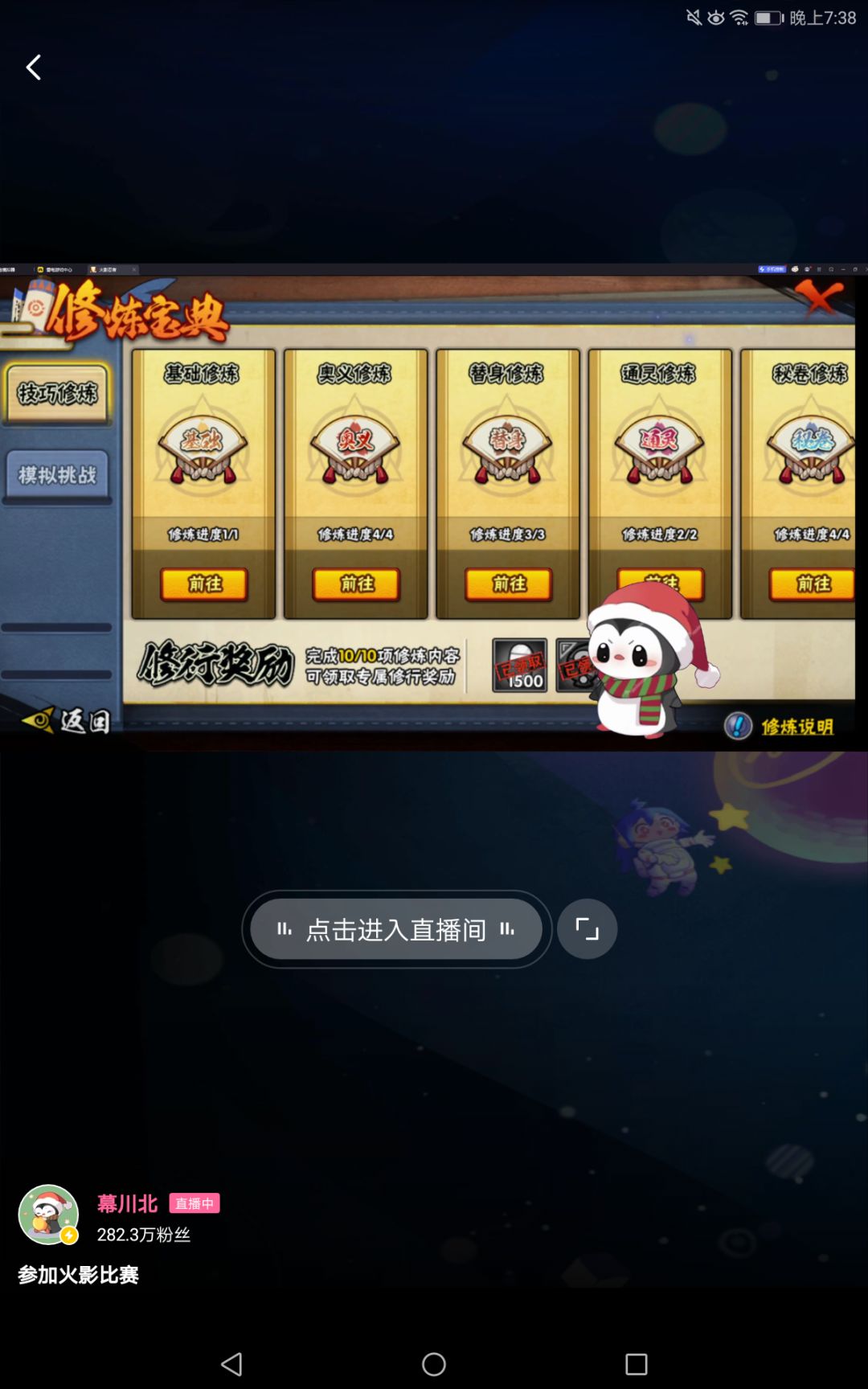 怎么都跑去玩火影了? 1