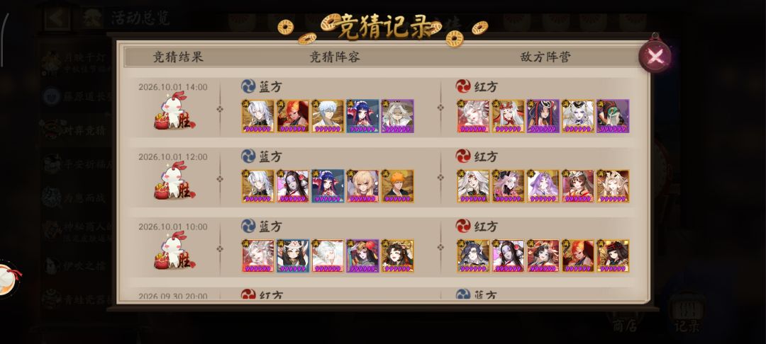 两天输了一把 3