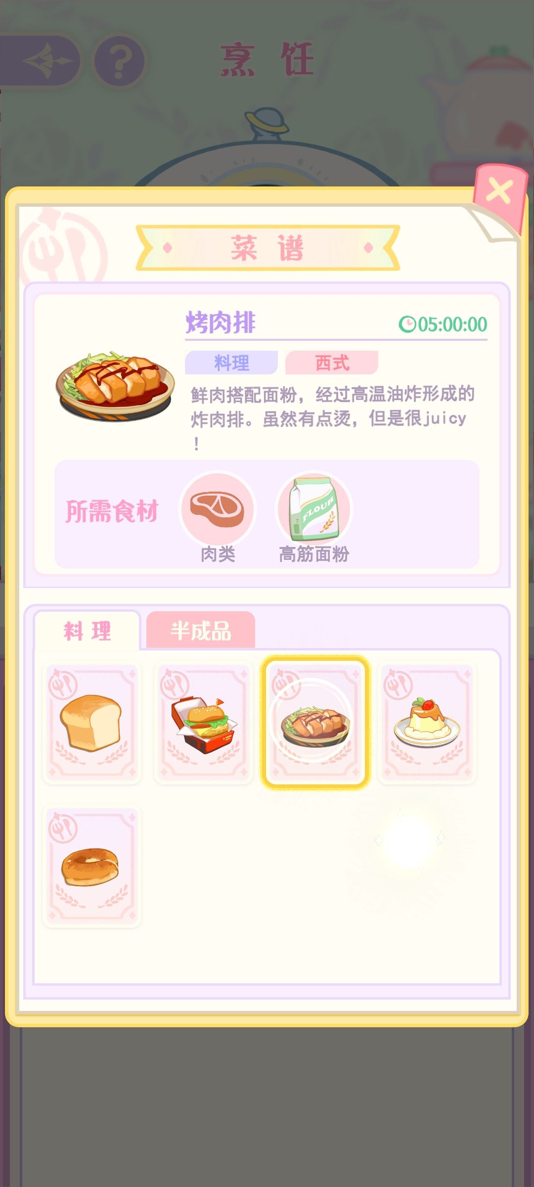为什么面团和肉馅不能包饺子? 4