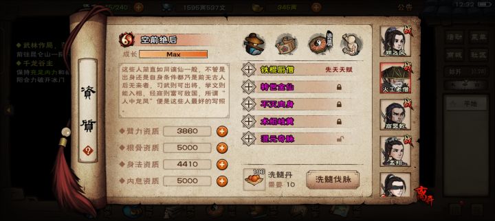 大佬们,2000个丹➕置换得了这四个,巍然刷不出来,这样能行吗截图