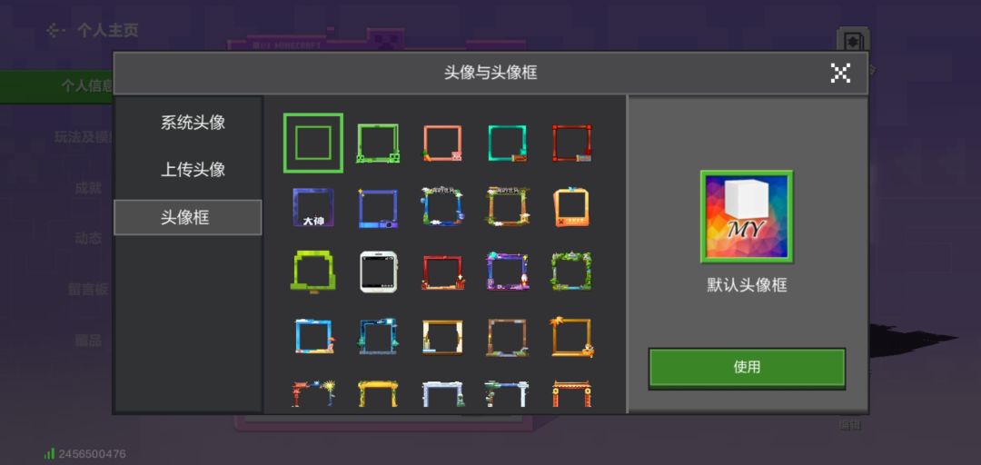 我有许多头像框 1
