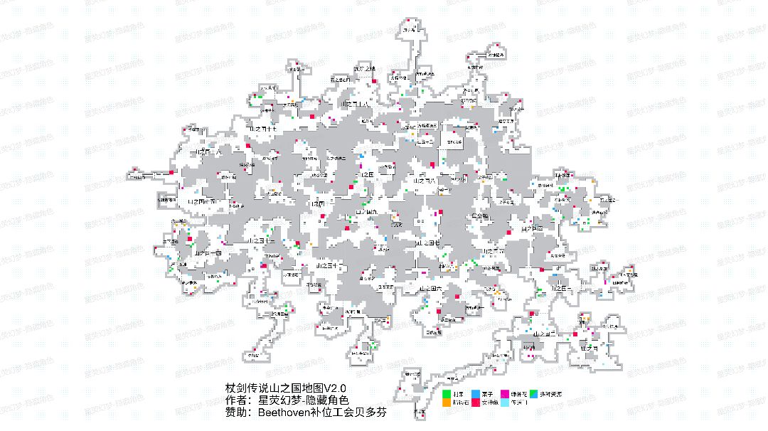 杖剑传说山之国地图正式发布！截图