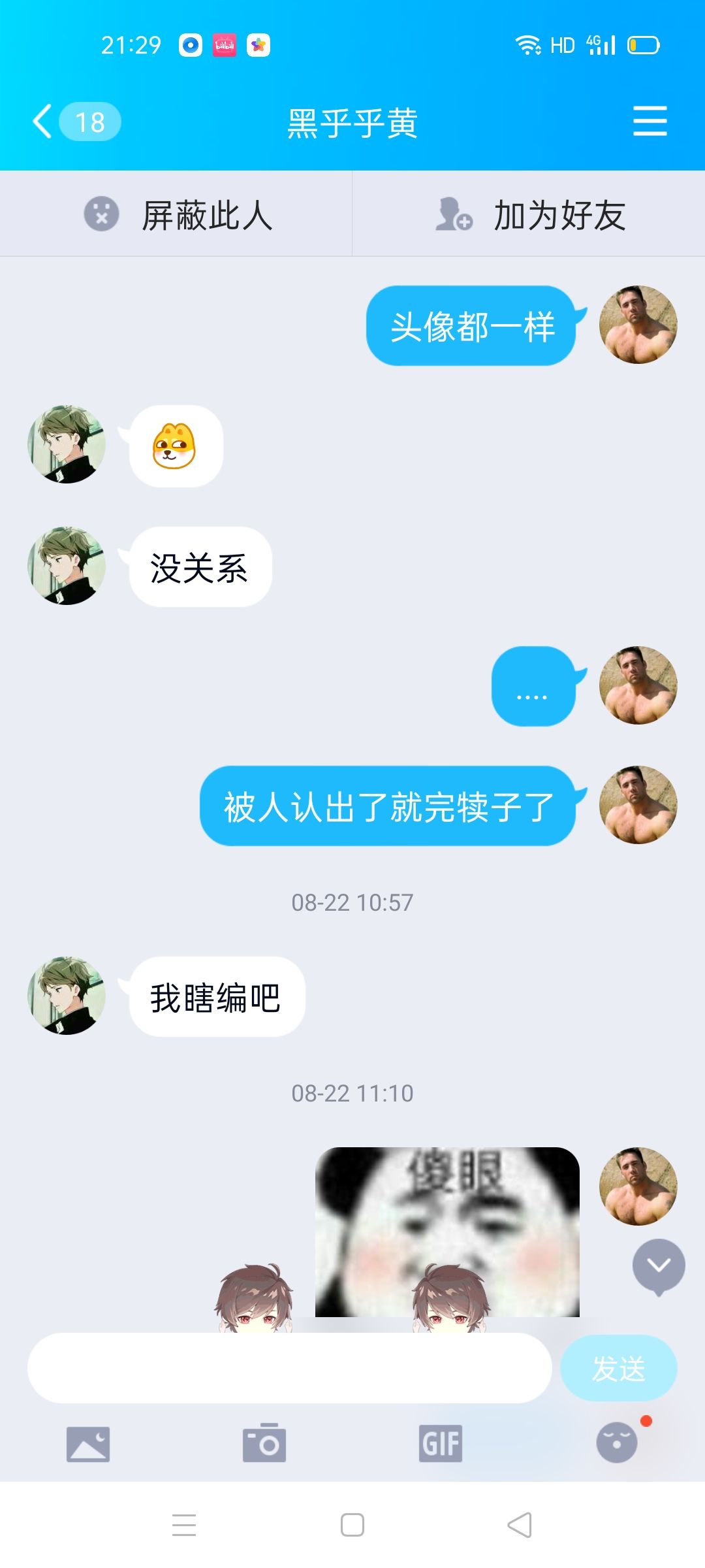 动态图片 5