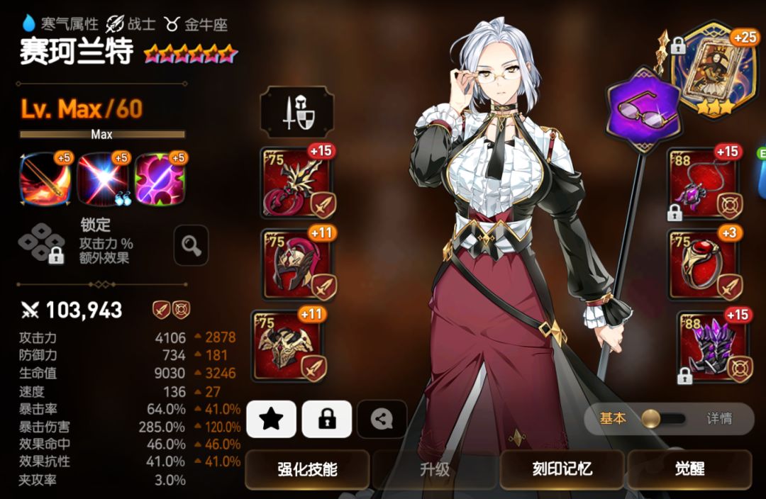 第二大陆 10-10 阻碍的中枢 通关攻略(水镰龙13队) 3