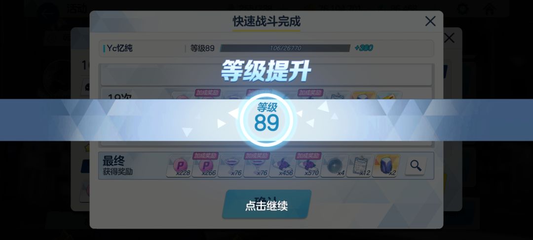 纪念一下等级 1