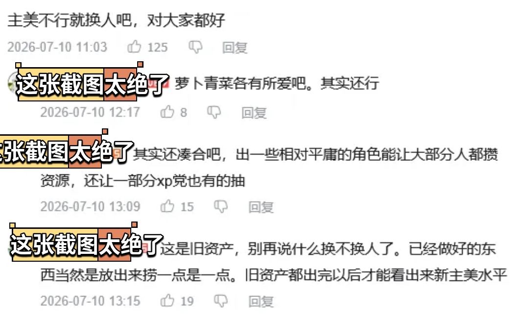 异环新老婆公开!设计素引争议 2