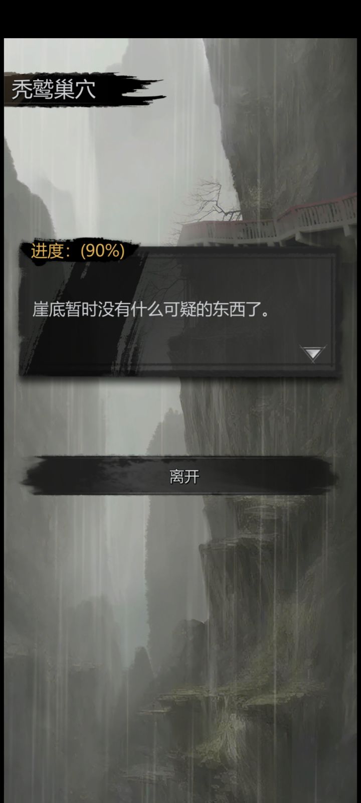 用罗盘显示最后一个据点在这里 ,该怎么搞啊
只显示这个截图