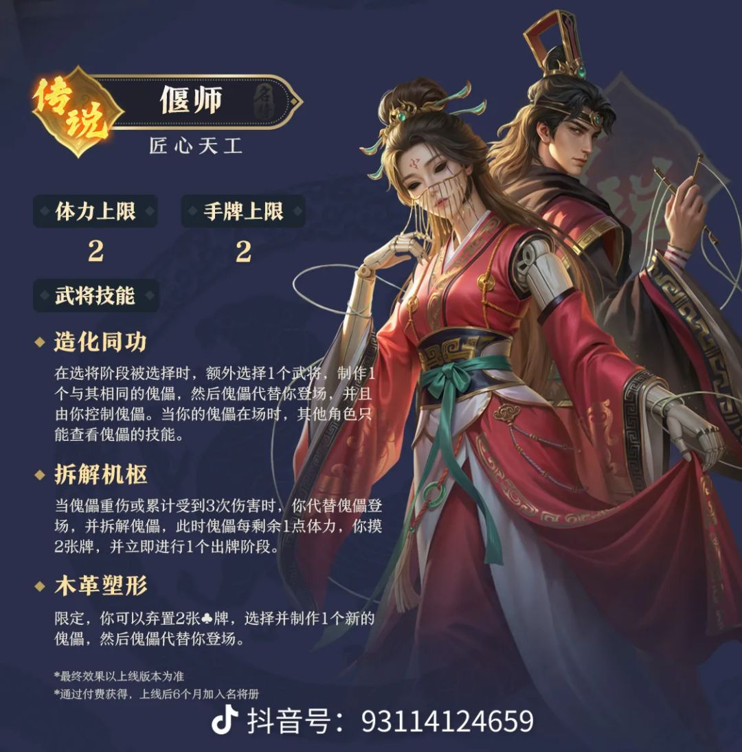 偃师可以等,马均必须领 2
