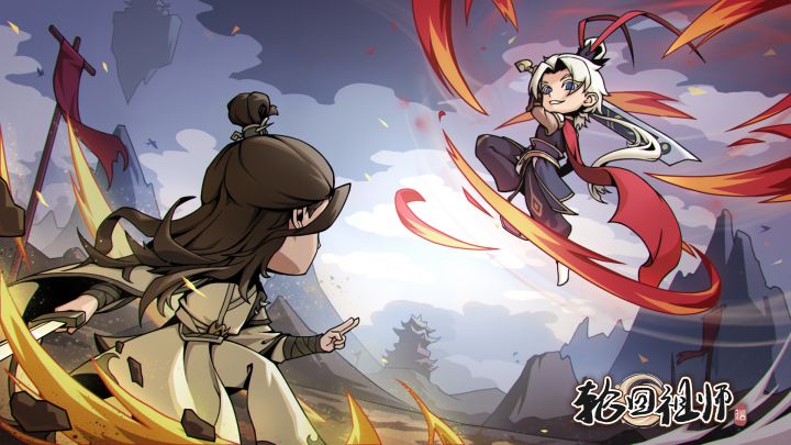 轮回祖师预约开启- 不一样修仙历程!截图