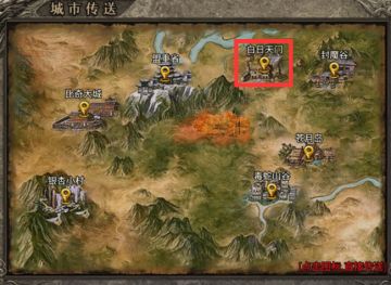 【龙之霸业】隐藏BOSS地图三