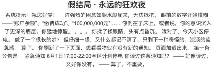 剧透别看截图